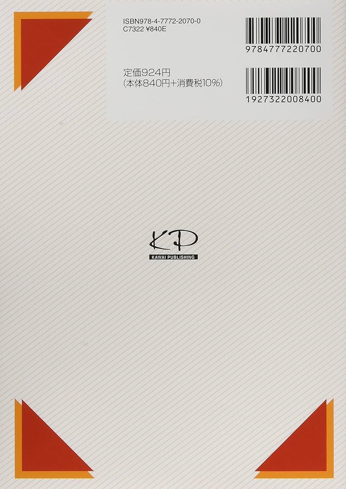 マ-ク式総合問題集世界史B (2014) (河合塾シリーズ) マーク式総合問題集世界史B (2020) (河合塾シリーズ) | 河合塾